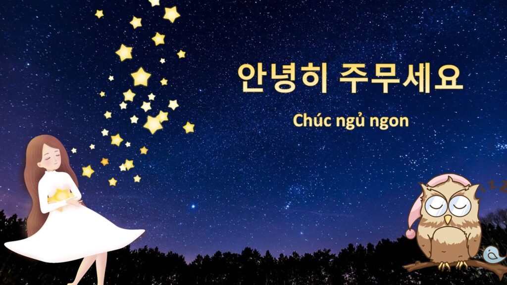 Chúc ngủ ngon bằng tiếng Hàn ảnh 2